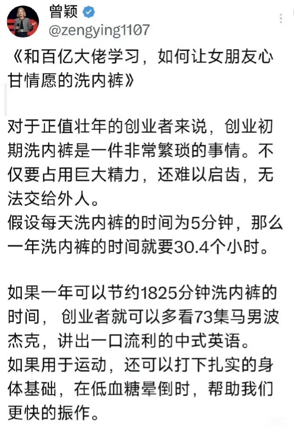 孙宇晨前女友曾颖喊话景甜，“请联络我，我教你怎么洗内裤”