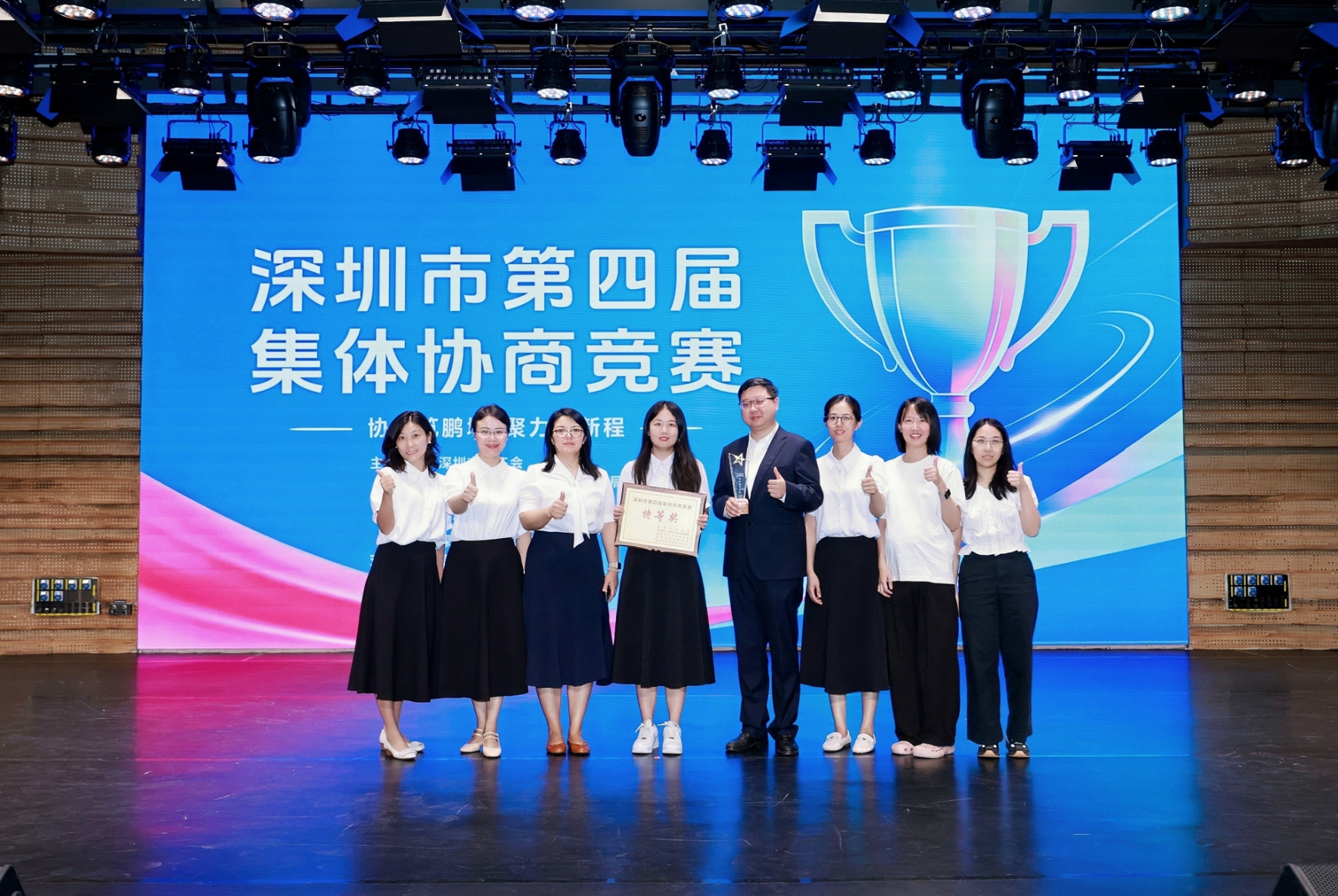 深圳市第四届集体协商竞赛举行