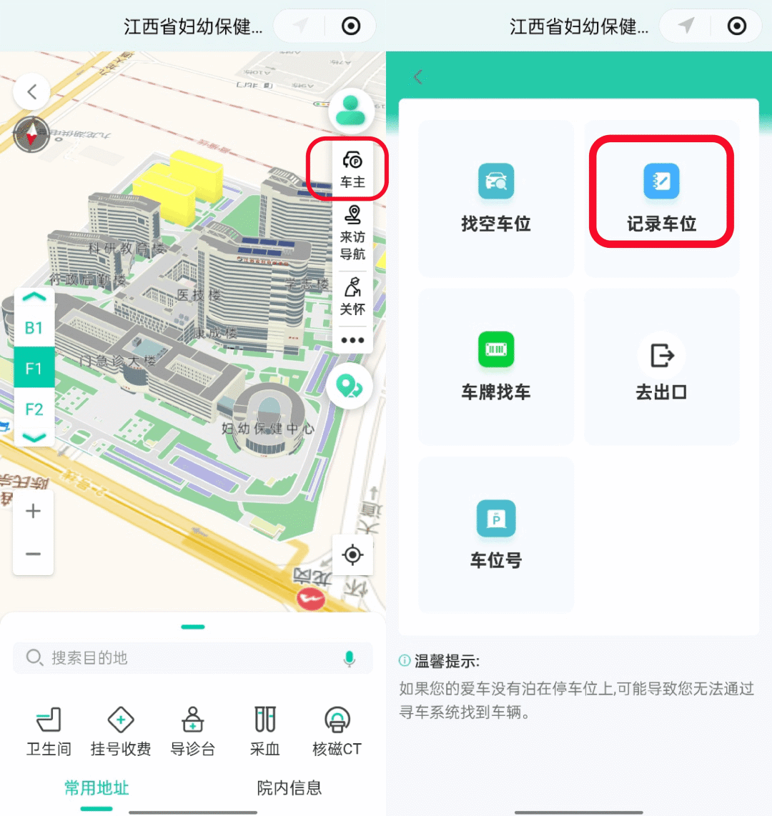 导航1_副本.png