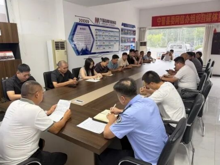 宁晋县委网信办、县公安局网安大队联合县自媒体协会开展网络安全专题培训