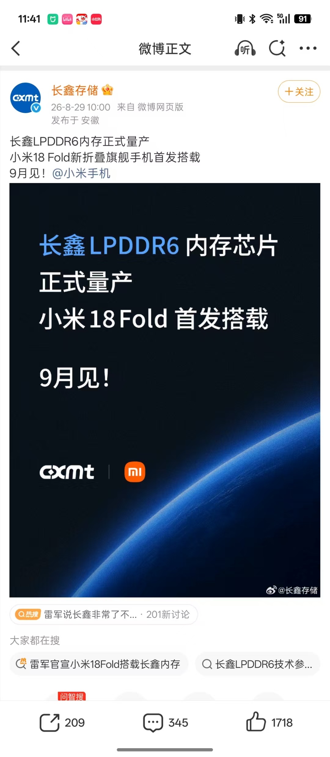 长鑫存储官宣LPDDR6量产,自研高端移动内存实现商用