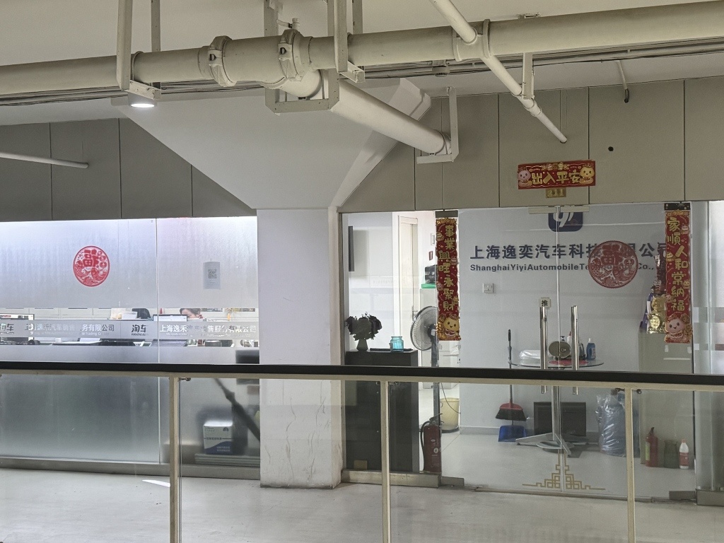 8月24日，记者实地走访上海逸奕汽车科技有限公司。澎湃新闻记者 蒋乐来 图