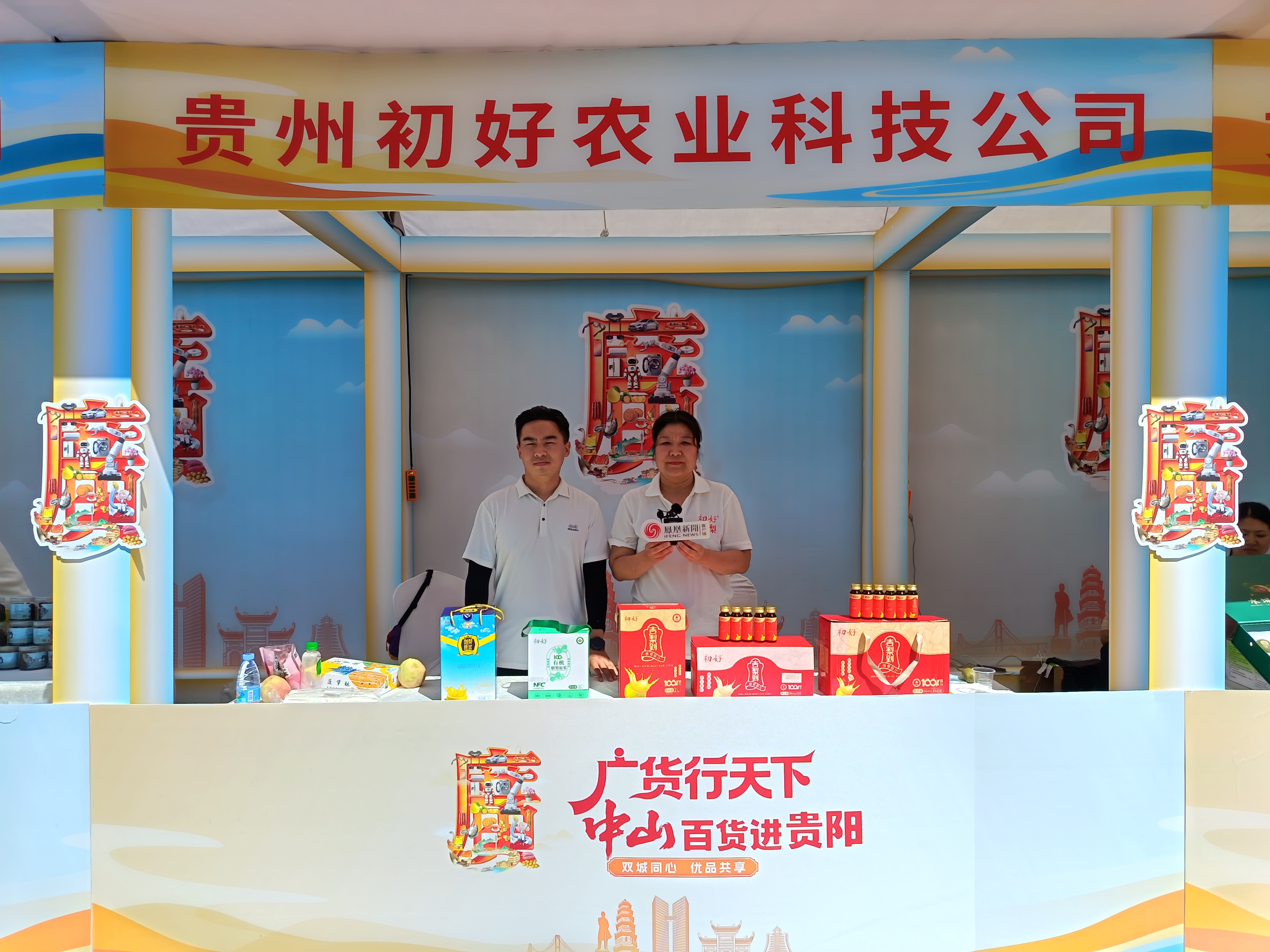广货行天下丨山海共济三十载:从“广货入黔”到“黔货出山”的经贸新叙事