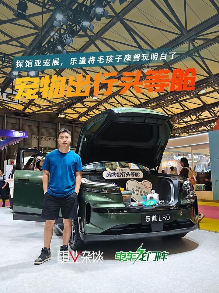 探馆亚宠展，被毛孩子围住的乐道展台