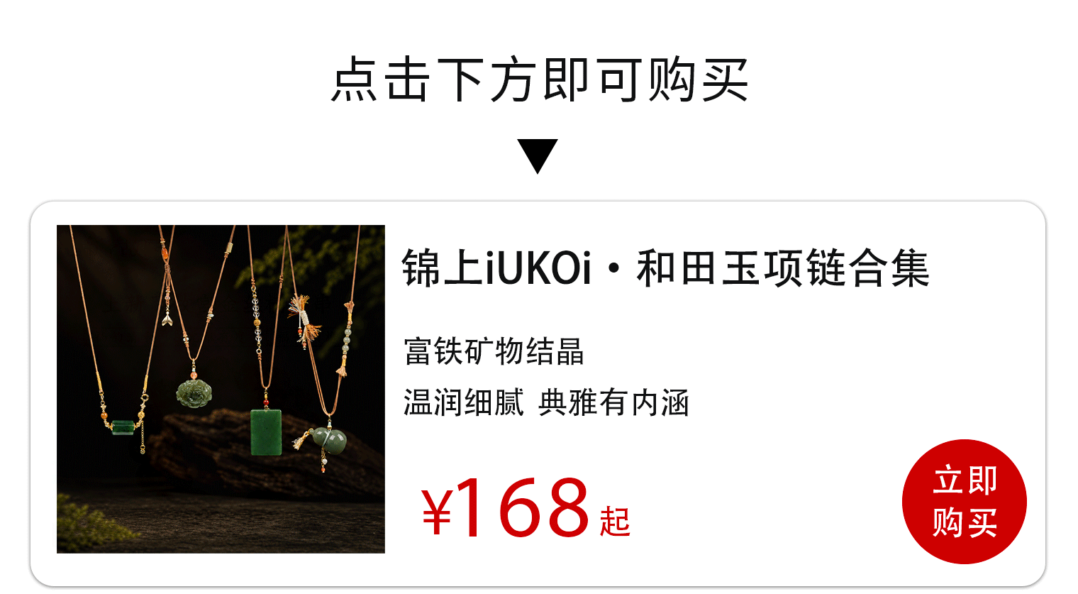 为什么越来越多东说念主开动暗暗戴玉了？