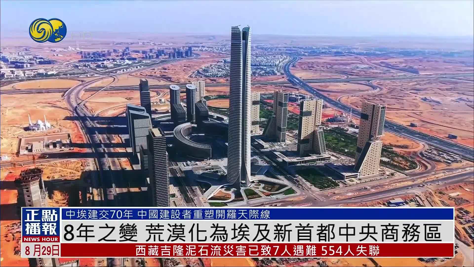8年之变 荒漠化为埃及新首都中央商务区