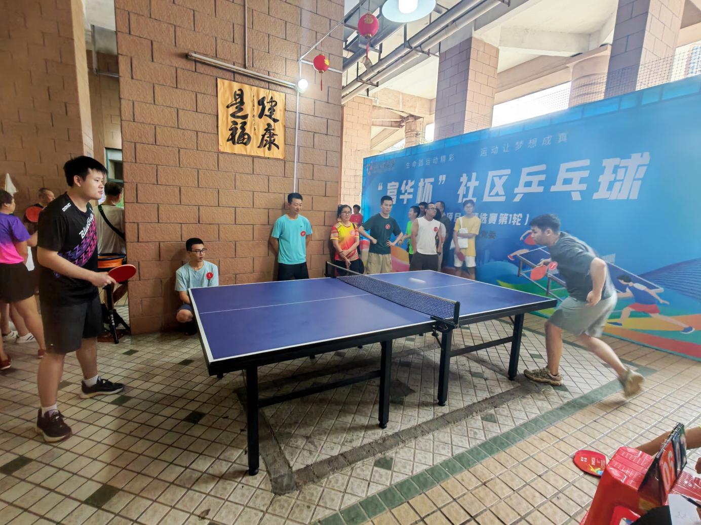 乒动社区,悦享运动——富华社区“富华杯”乒乓球友谊赛圆满举办