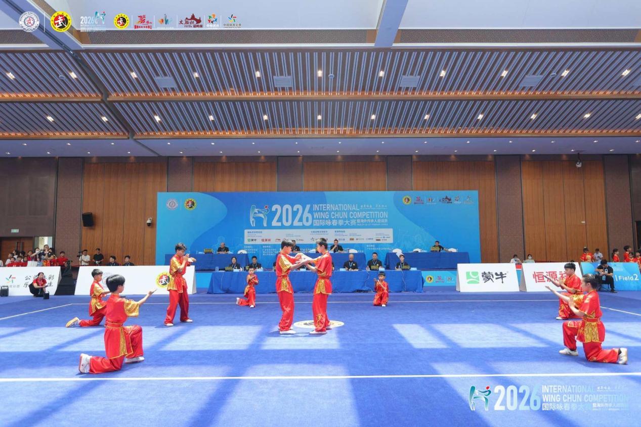 2026国际咏春拳大赛
