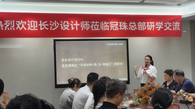 链接设计力量,共话品质人居!2026冠珠瓷砖长沙设计师总部研学活动回顾_凤凰网