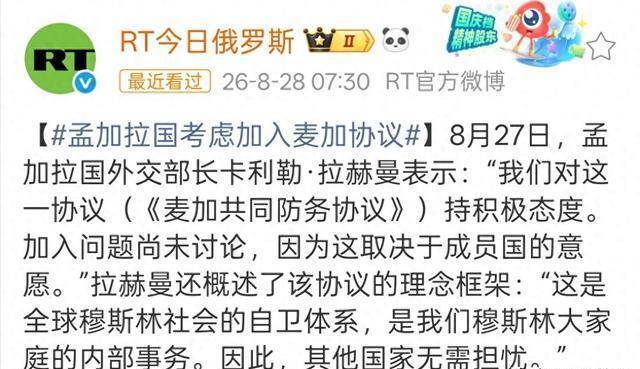 印度最怕局面来了:孟加拉不仅要买歼10ce，还要加入麦加防务协议