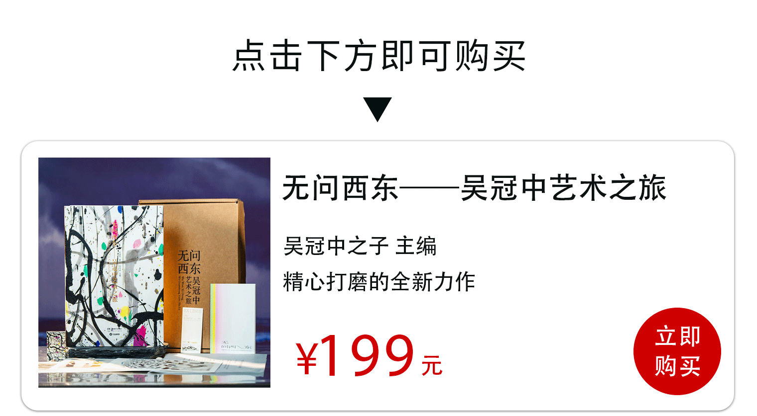 住5平米陋室，画却卖了2.36亿！这个男人的秘密，都在这本画册里