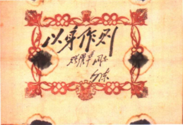 他是开国少将，毛主席亲笔为他题写四个字，成为一级文物