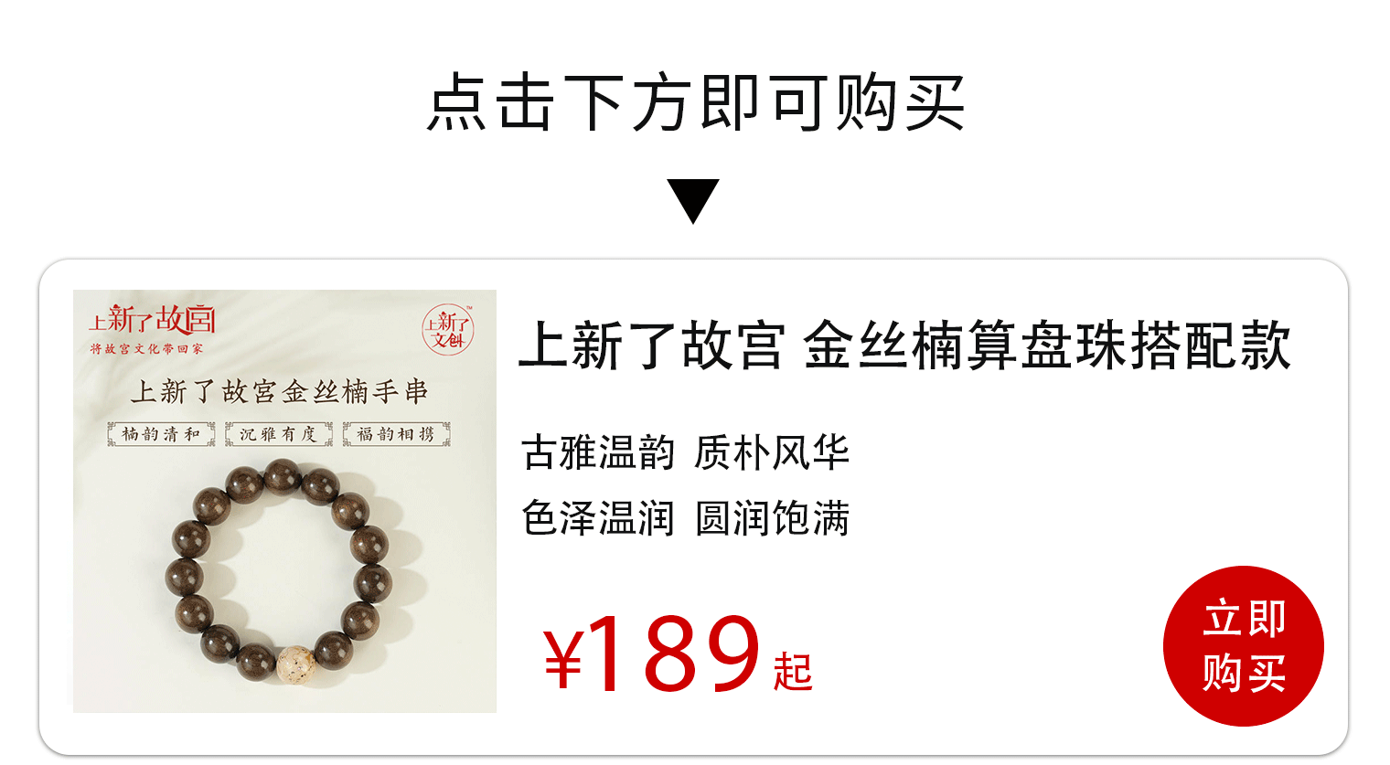 想买金丝楠木手串怕踩坑？故宫IP背书，从入门到收藏级一次配齐