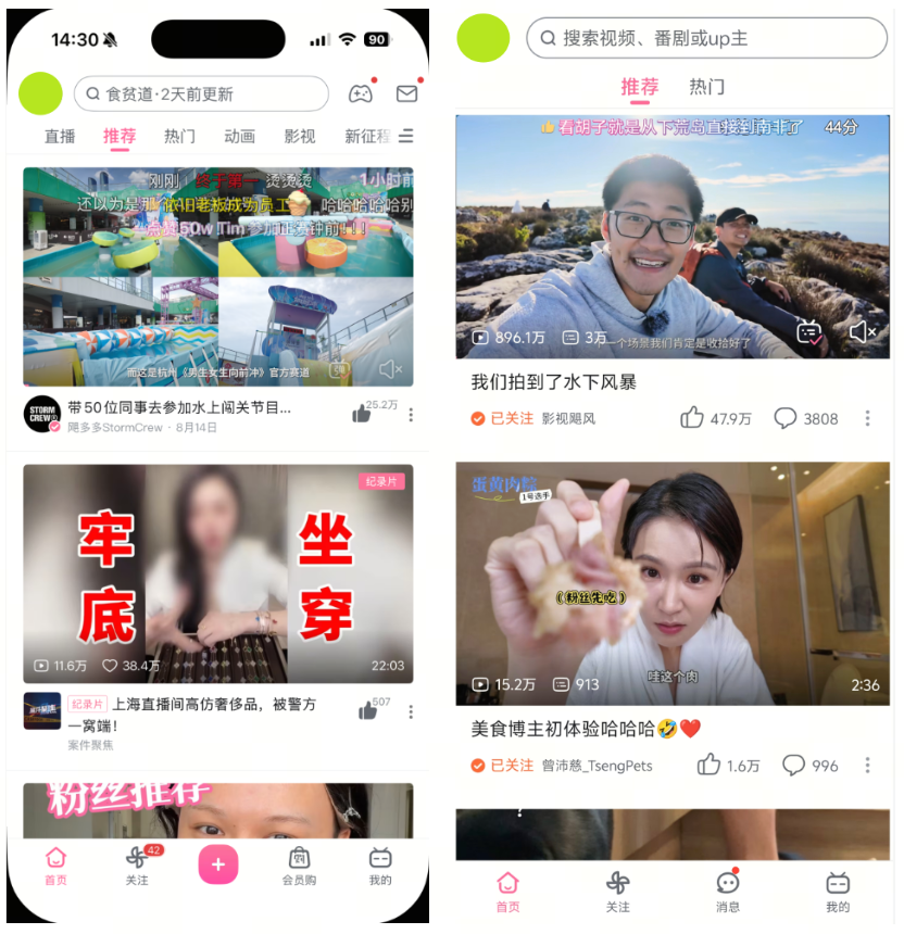 左为原版，右为国际版