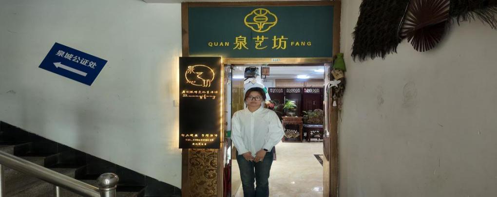 图1——鲁绣传习人泉艺坊调研