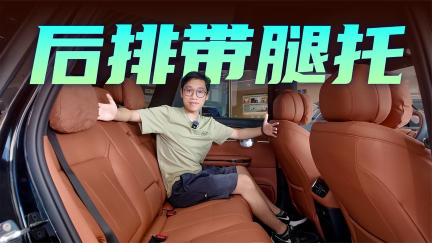 后排带电动可调腿托！2027款传祺向往S7