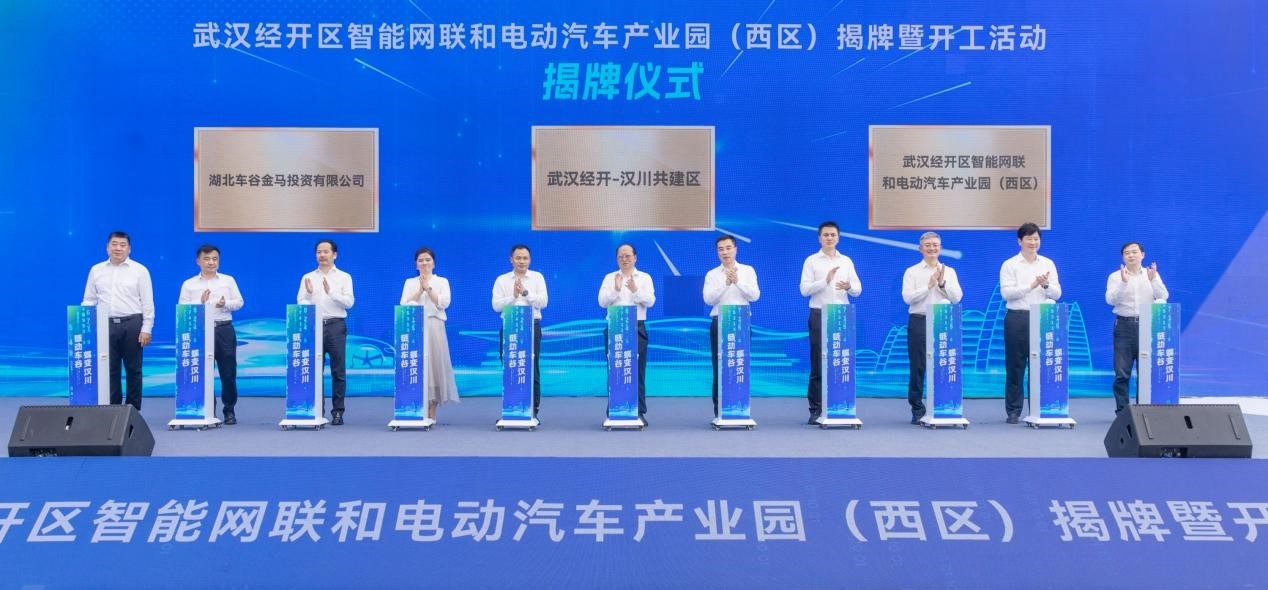 产业同链 错位发展 辐射武汉都市圈 车谷产业创新大走廊向西延伸至汉川