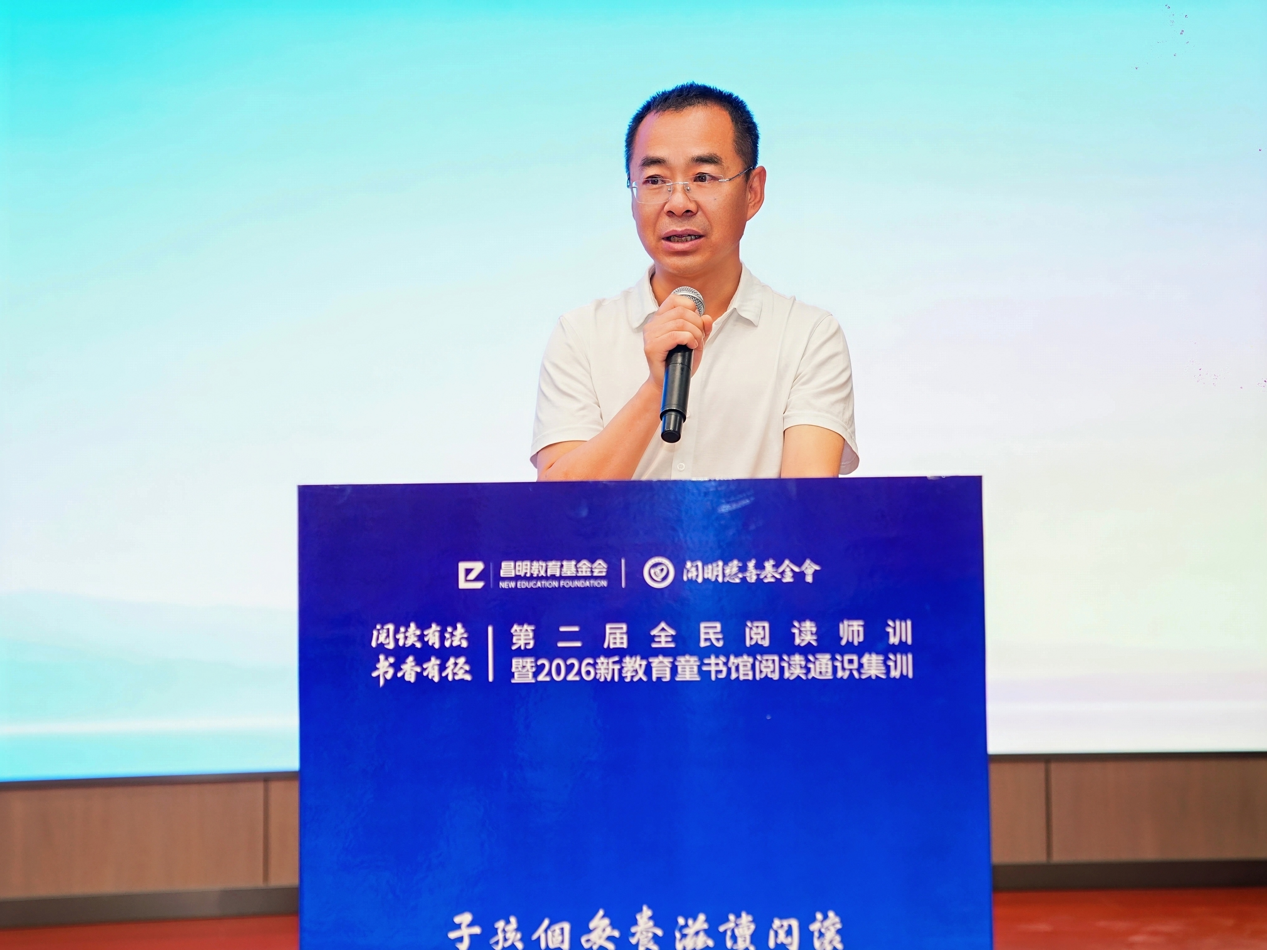 让“书香有径”成为每一所学校的日常风景——第二届全民阅读师训活动在甘肃定西成功举办