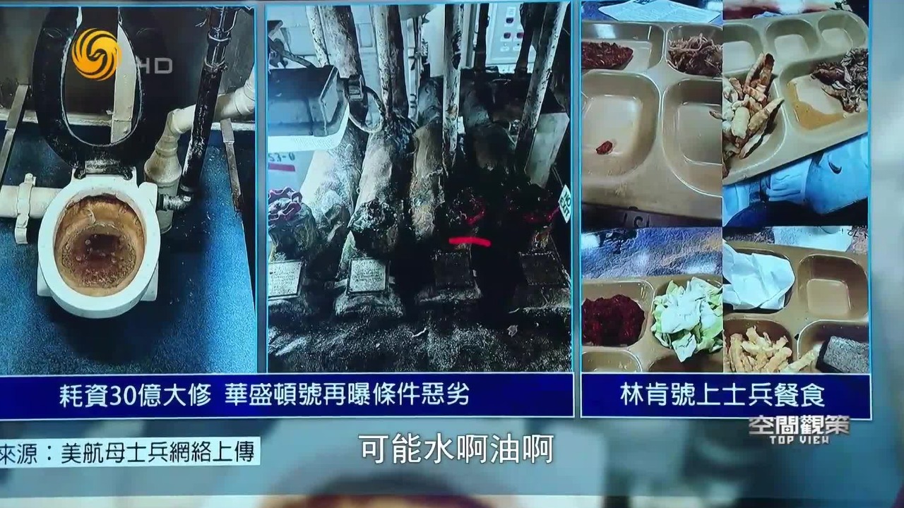 士兵长期海上执勤不堪重负，美军无船轮换，强行抽调航母填补战力空白