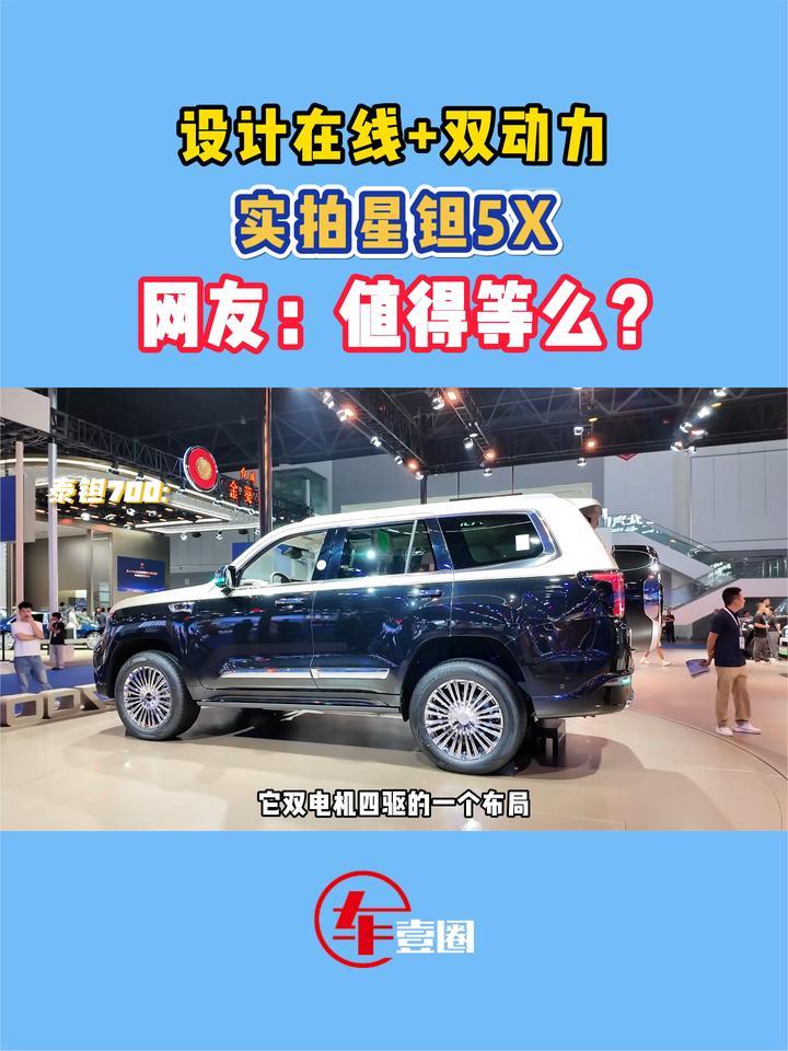 实拍星钽5X：方盒子+双动力，内饰、定价成焦点
