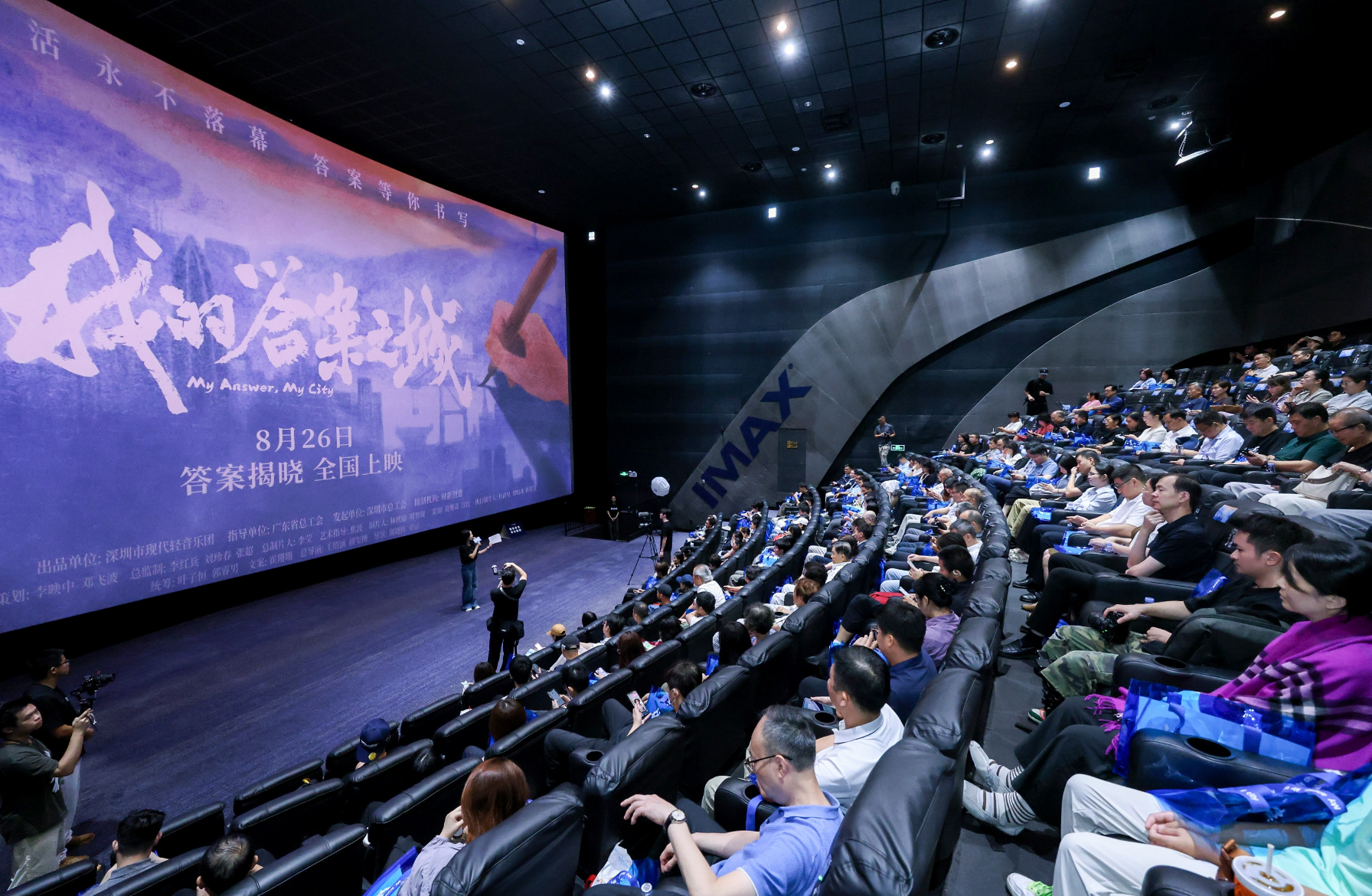 从21岁到82岁，他们在深圳寻找人生答案——纪录电影《我的答案之城》今起正式公映