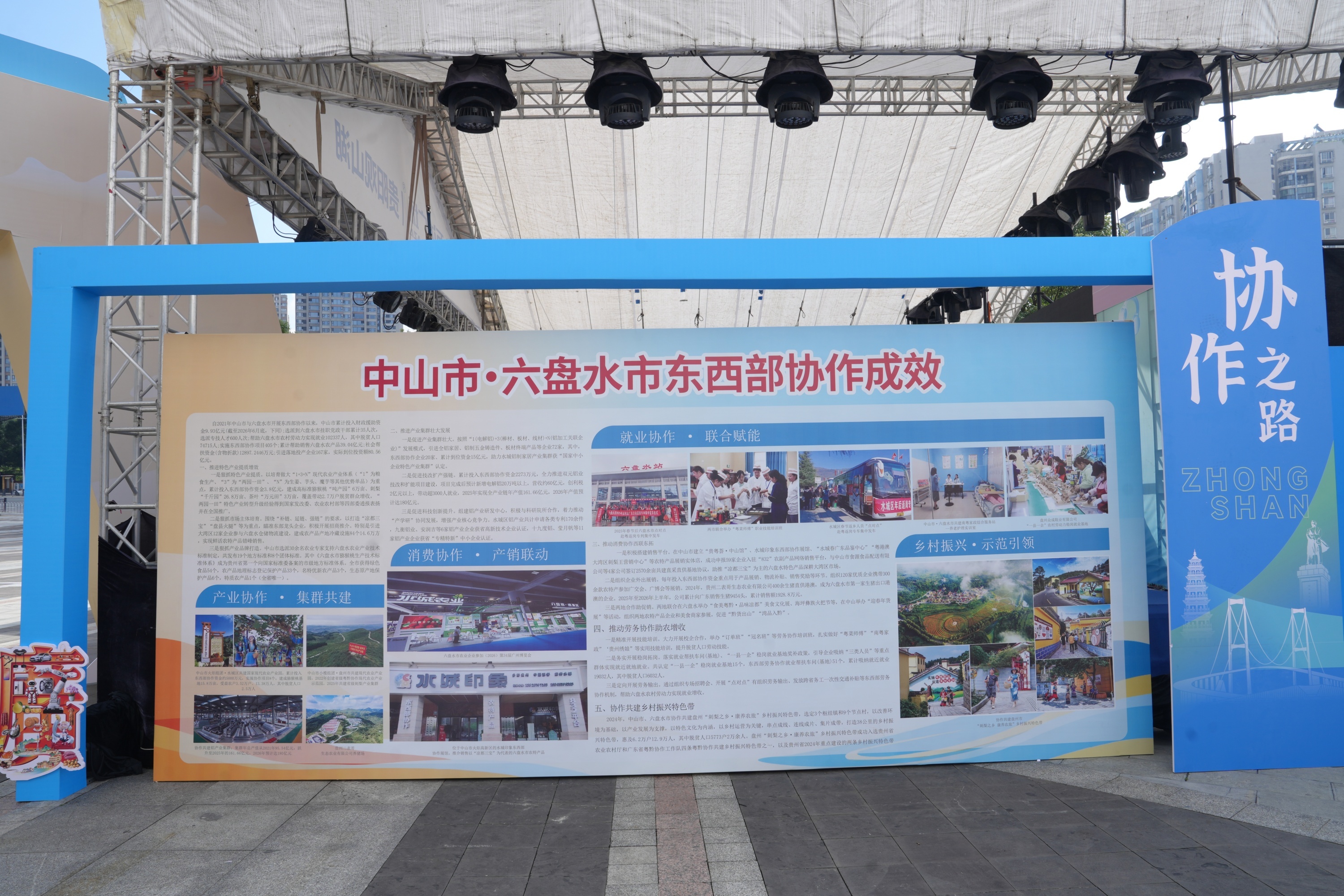 借力广货行天下2.0,中山百货进贵阳搭建湾区与西南产业互通新桥梁