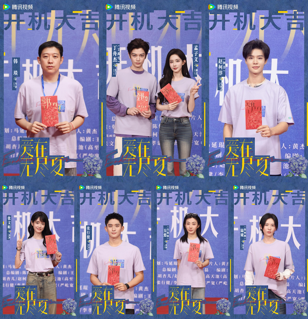 《爱在无尽夏》正式官宣，丁舟杰（丁禹兮）孟子义上演“猎爱系”情感博弈