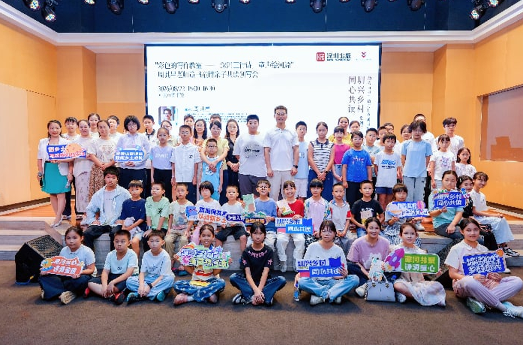 圳兴乡村·同心共读 | 童诗共创落河源,把乡土夏日写进三行诗