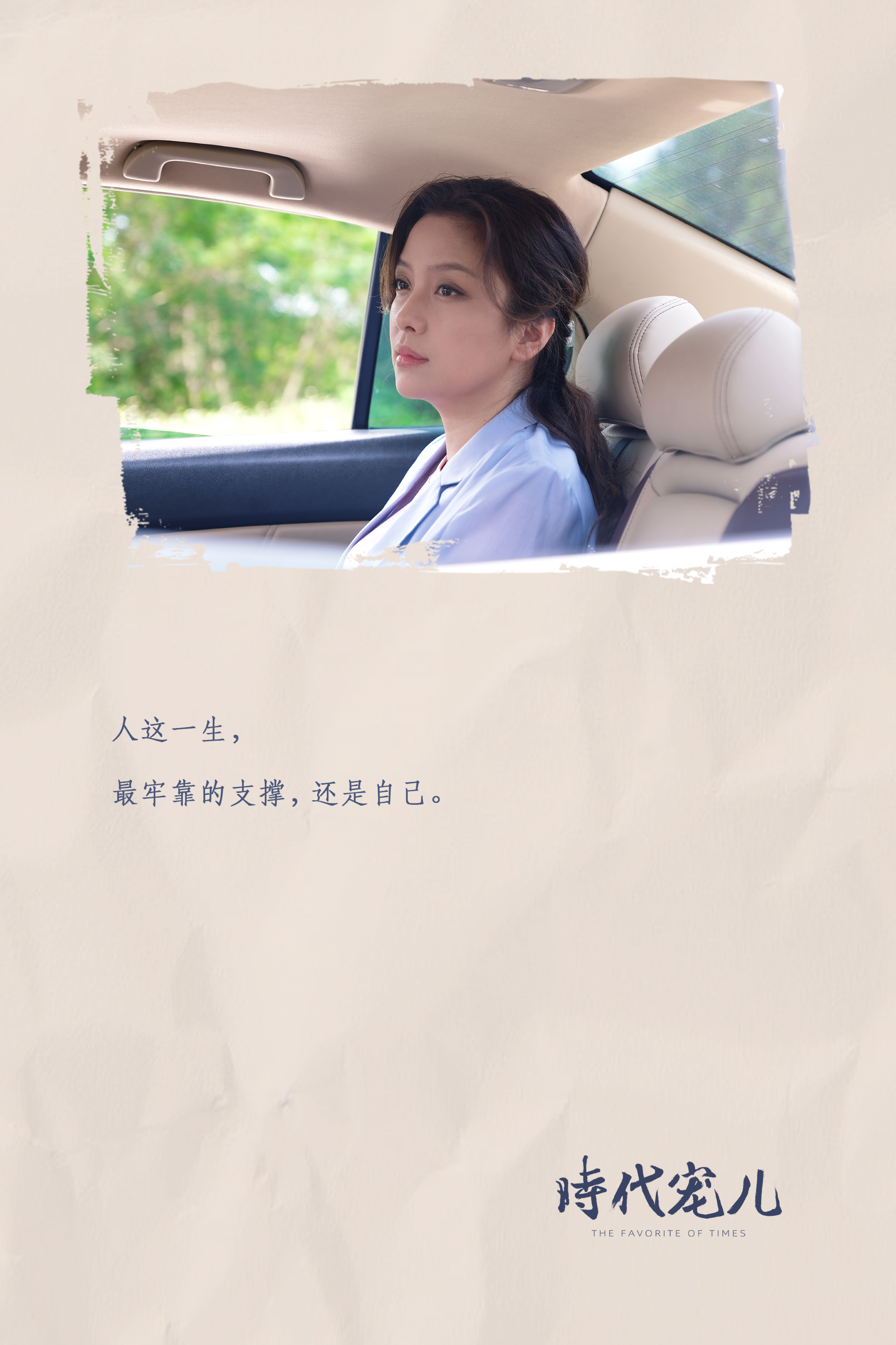 电影《时代宠儿》北京看片会圆满举办 真挚叙事收获首批观众好评