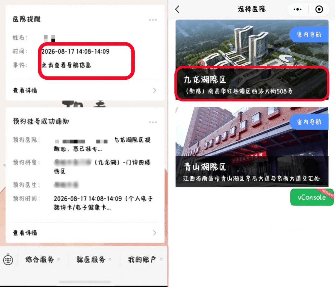 导航4_副本啊.png