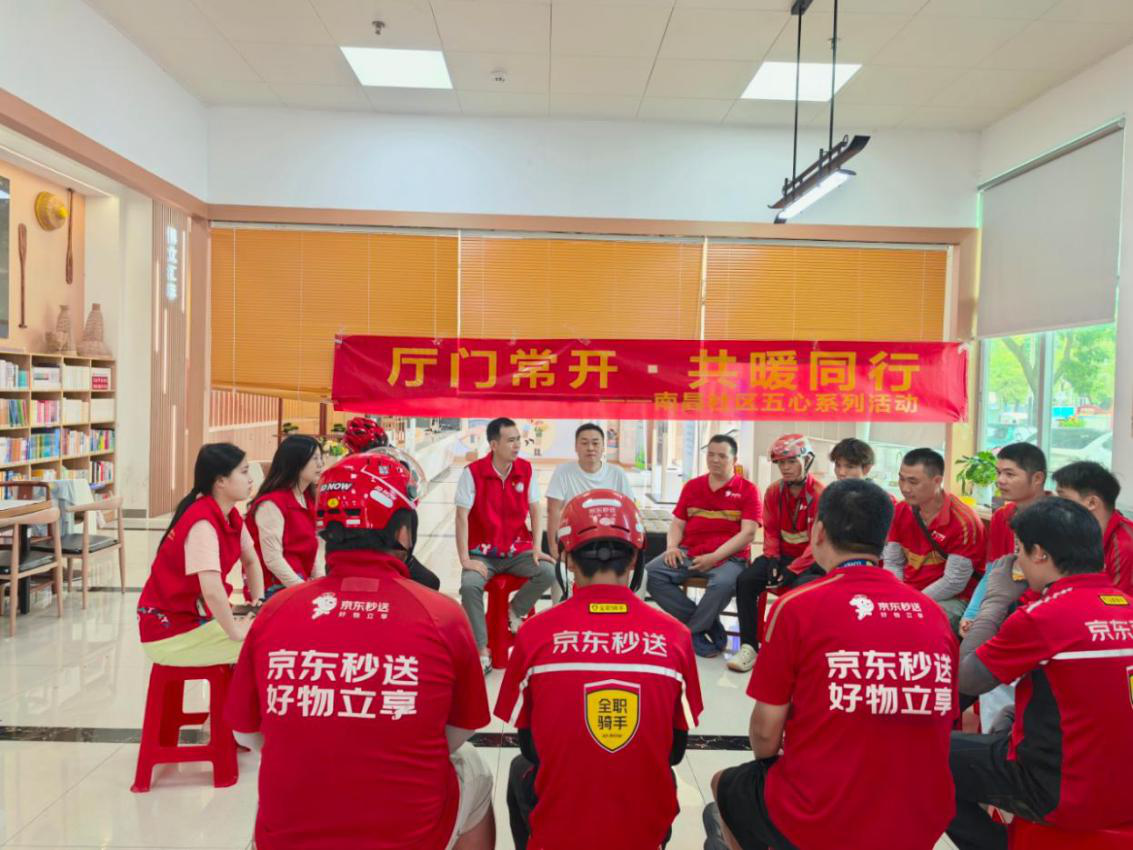 一份清凉,一份关怀:西乡街道南昌社区工会情暖外卖小哥