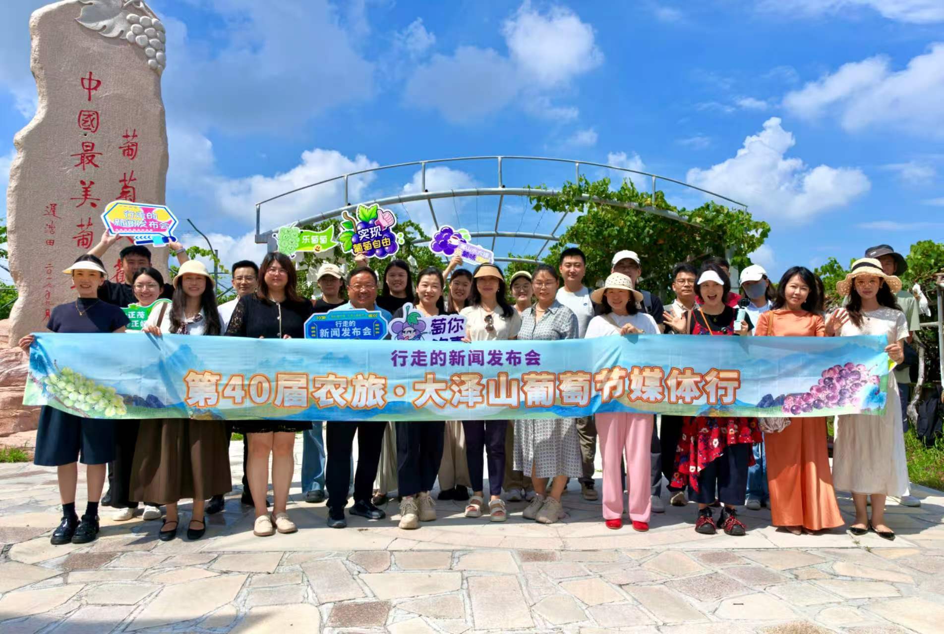 葡萄树下话振兴!第40届农旅·大泽山葡萄节将于9月5日启幕
