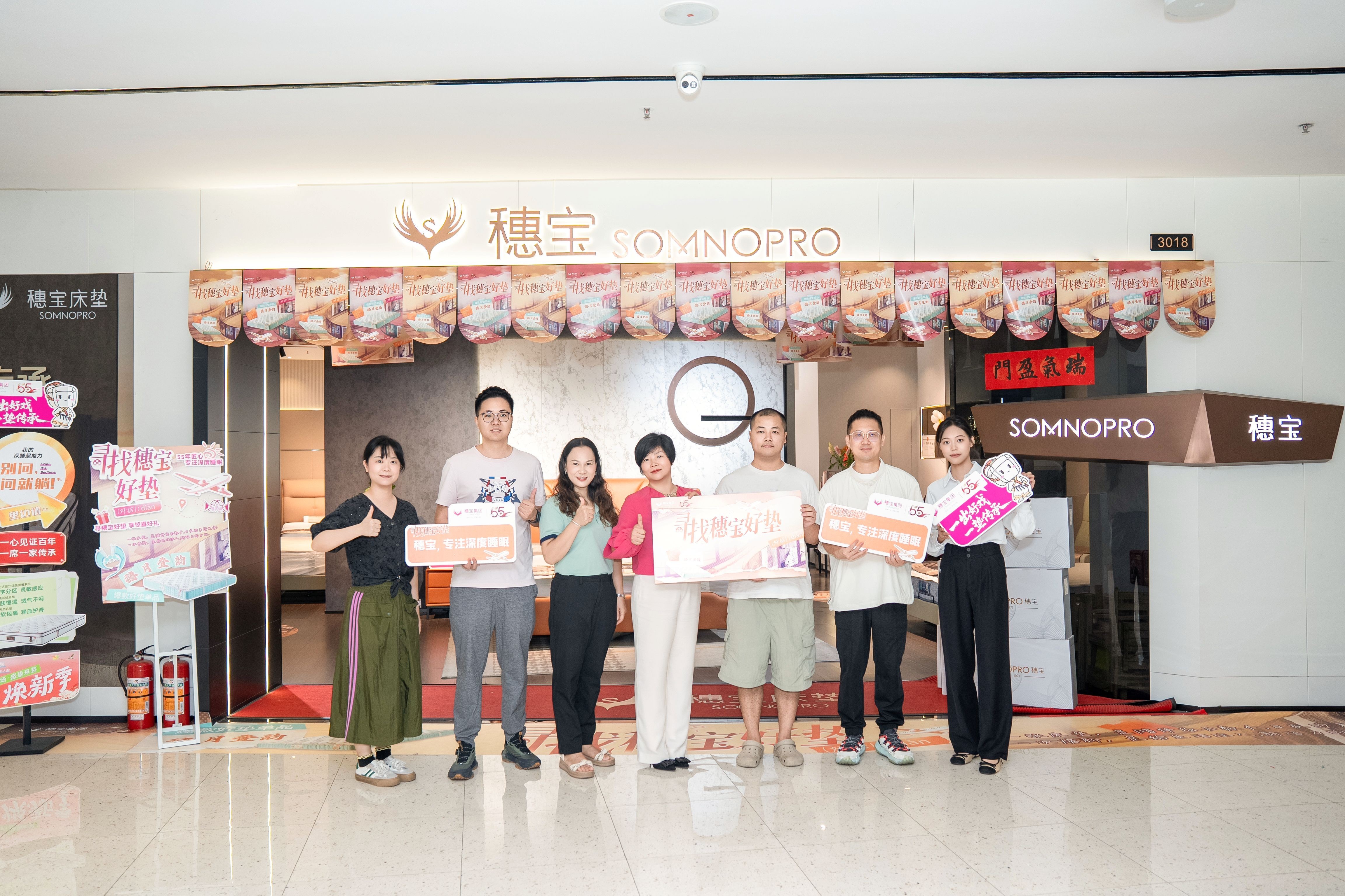 寻找穗宝好垫|从广州街坊到千万家庭,穗宝55年精准承托人生好戏_凤凰网
