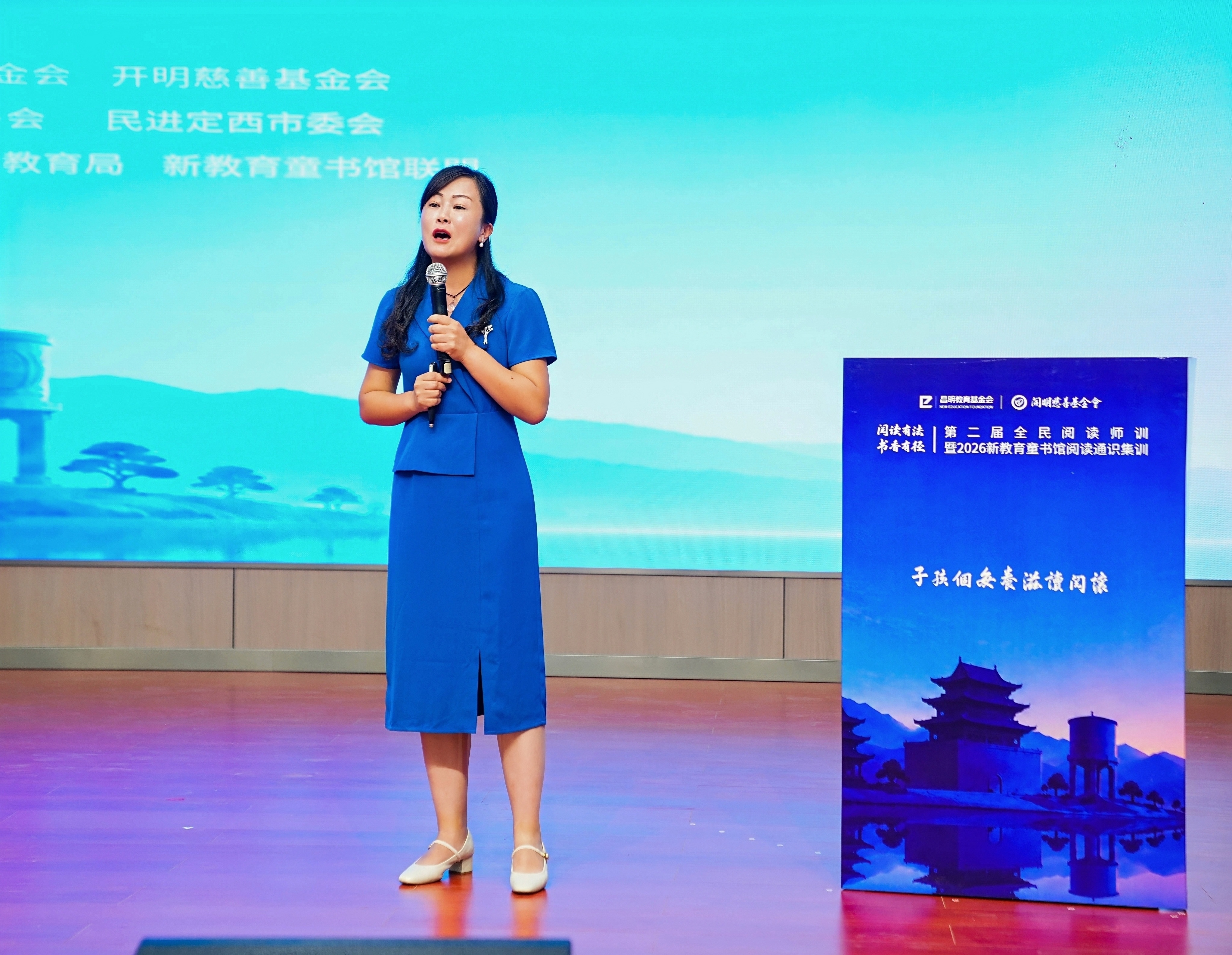 让“书香有径”成为每一所学校的日常风景——第二届全民阅读师训活动在甘肃定西成功举办
