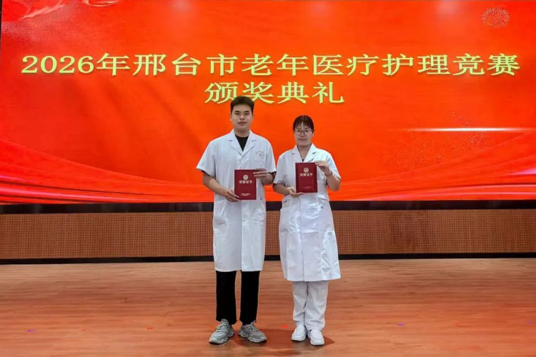 宁晋县中西医结合医院斩获市级老年医疗护理技能竞赛佳绩