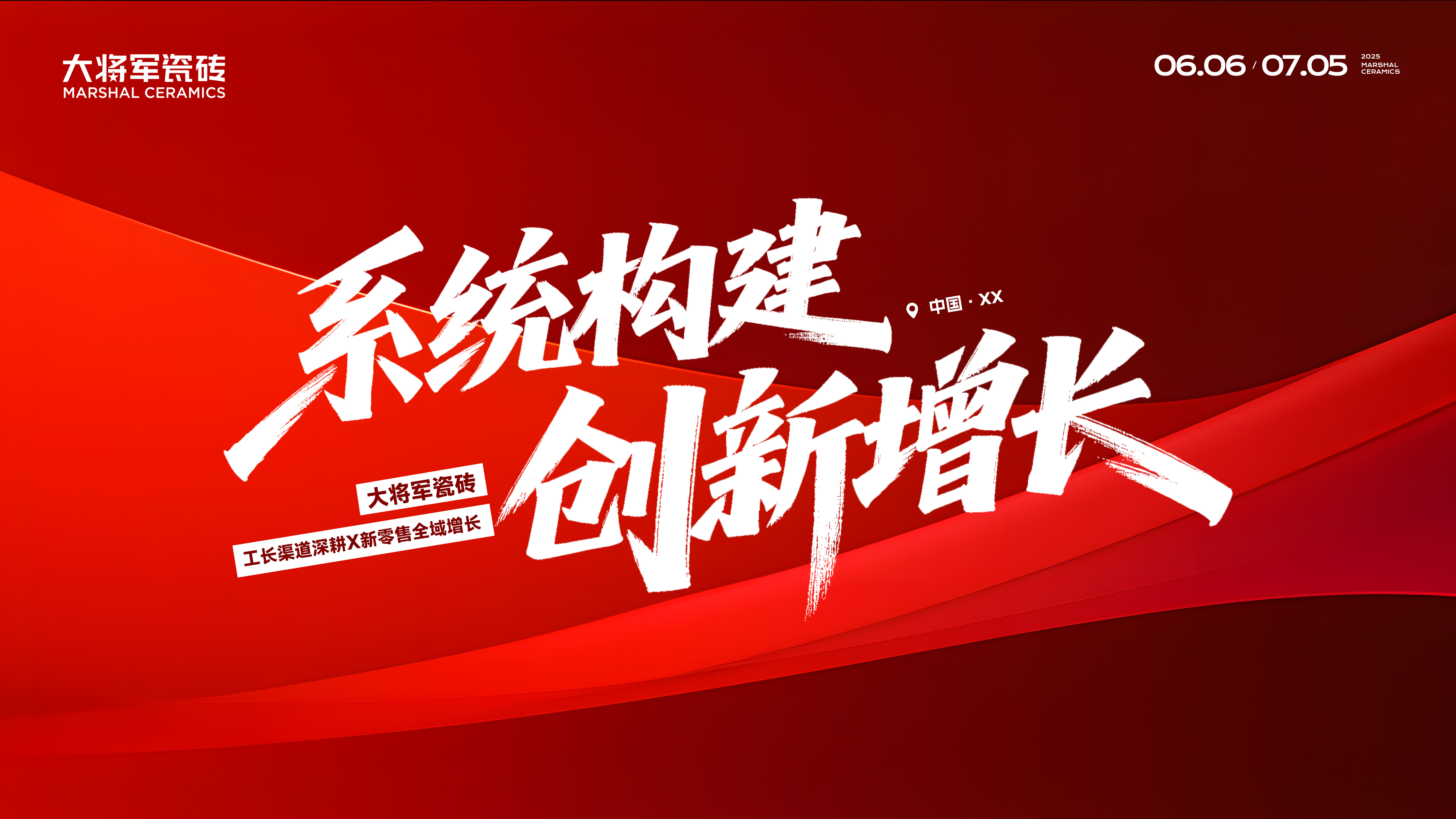 告别同质化内卷，大将军瓷砖的“三擎驱动”究竟有多硬核？