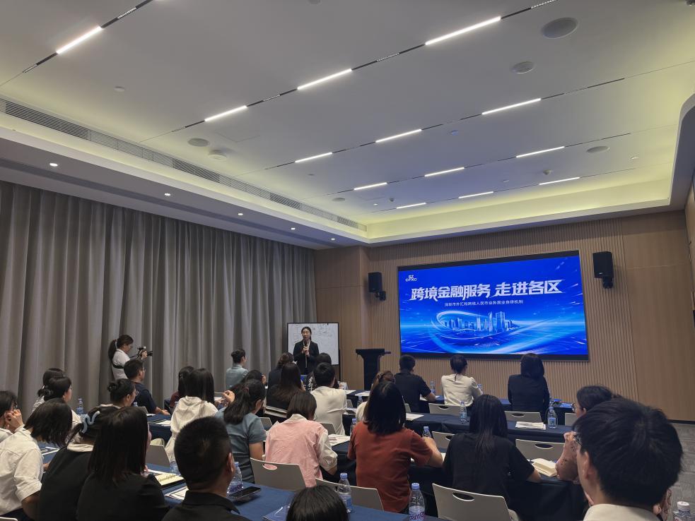 西乡街道举办跨境电商出海专项培训会 助力企业“扬帆远航”