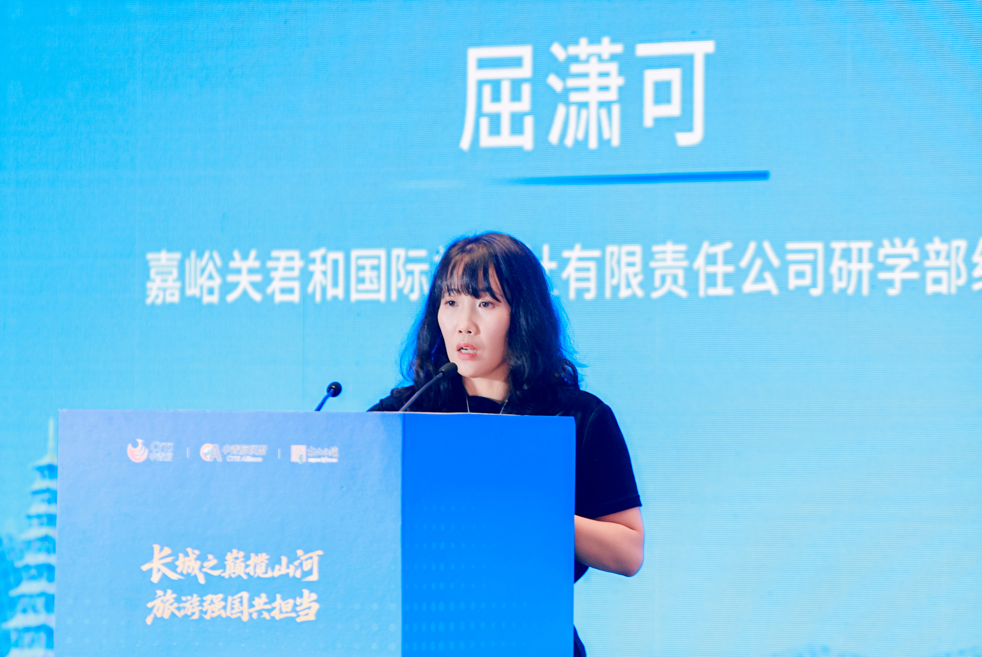 中青旅产业合作生态联盟伙伴大会在古北水镇召开
