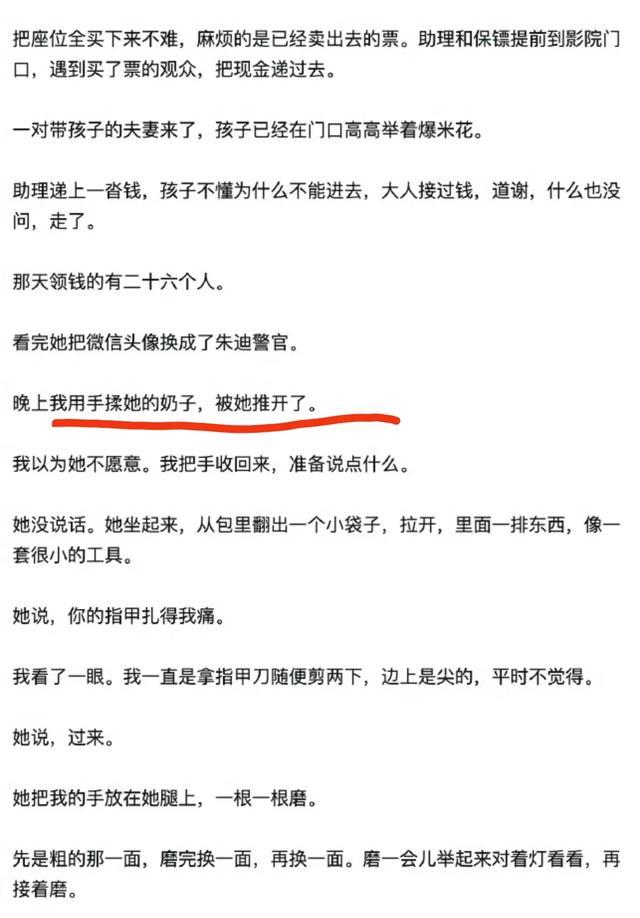 拔出萝卜带出泥！富豪男友曝景甜恋爱