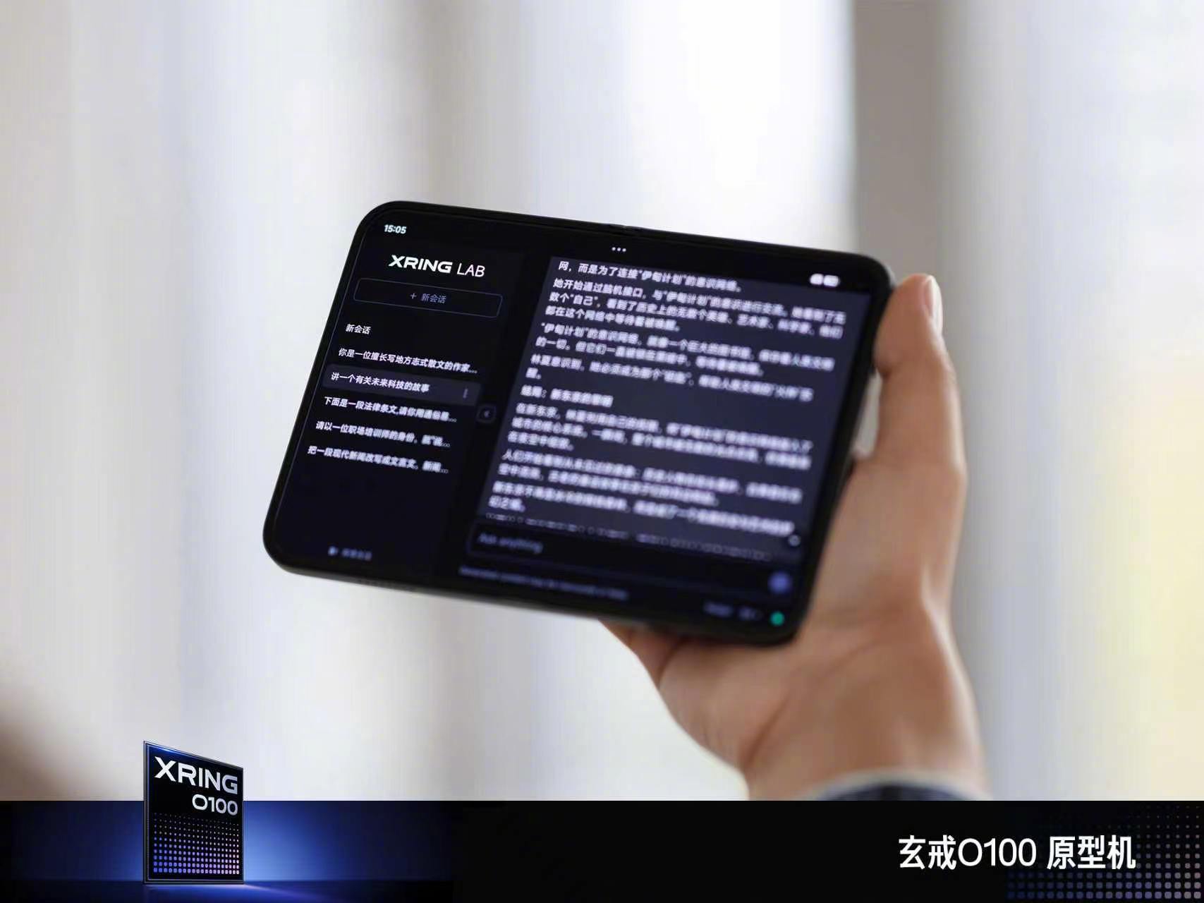 雷军详解新一代玄戒芯片原型机:玄戒O100与小米AI Cube