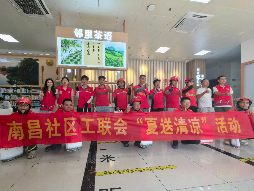 一份清凉,一份关怀:西乡街道南昌社区工会情暖外卖小哥