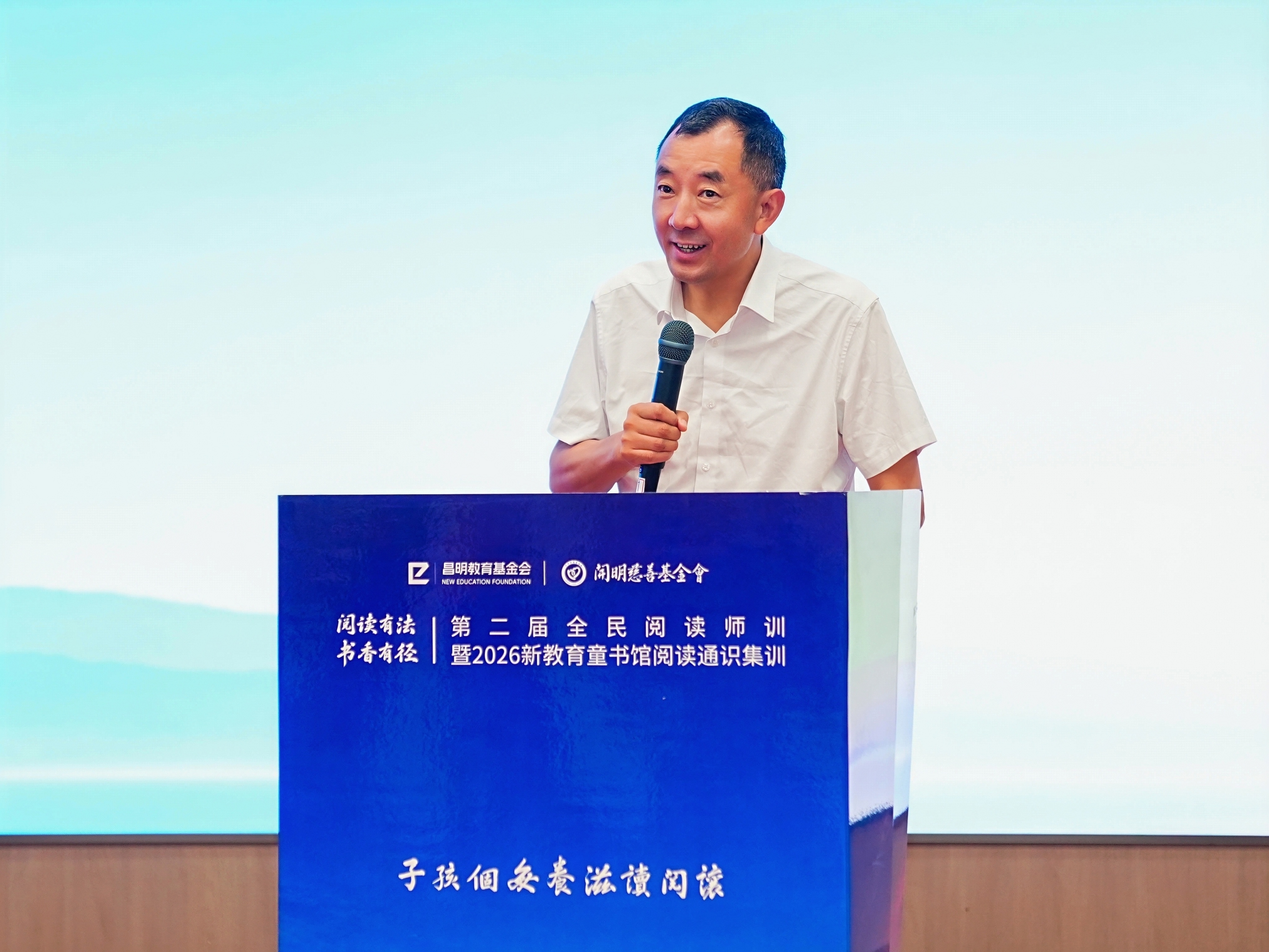 让“书香有径”成为每一所学校的日常风景——第二届全民阅读师训活动在甘肃定西成功举办
