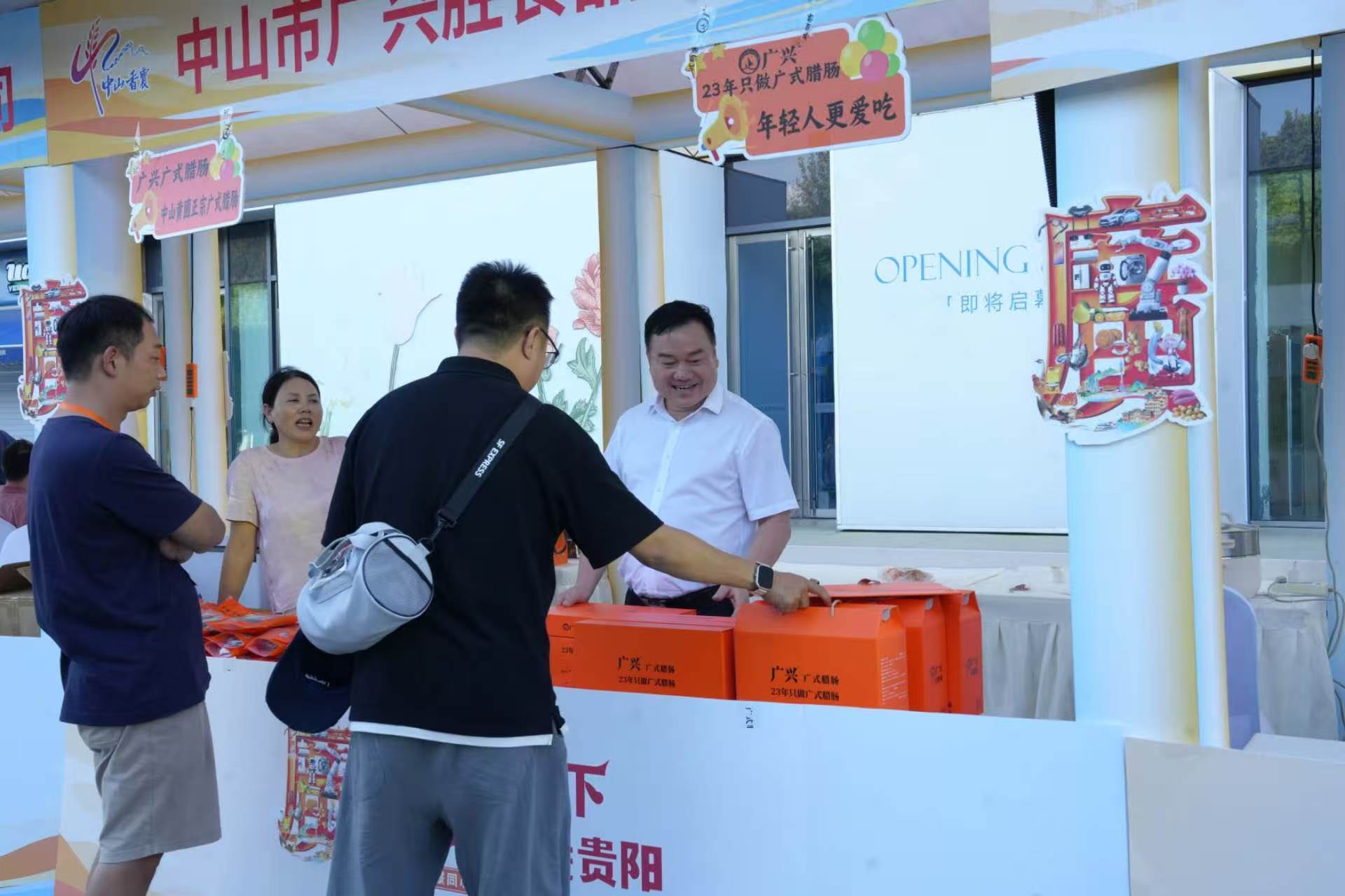 广货行天下丨山海共济三十载:从“广货入黔”到“黔货出山”的经贸新叙事