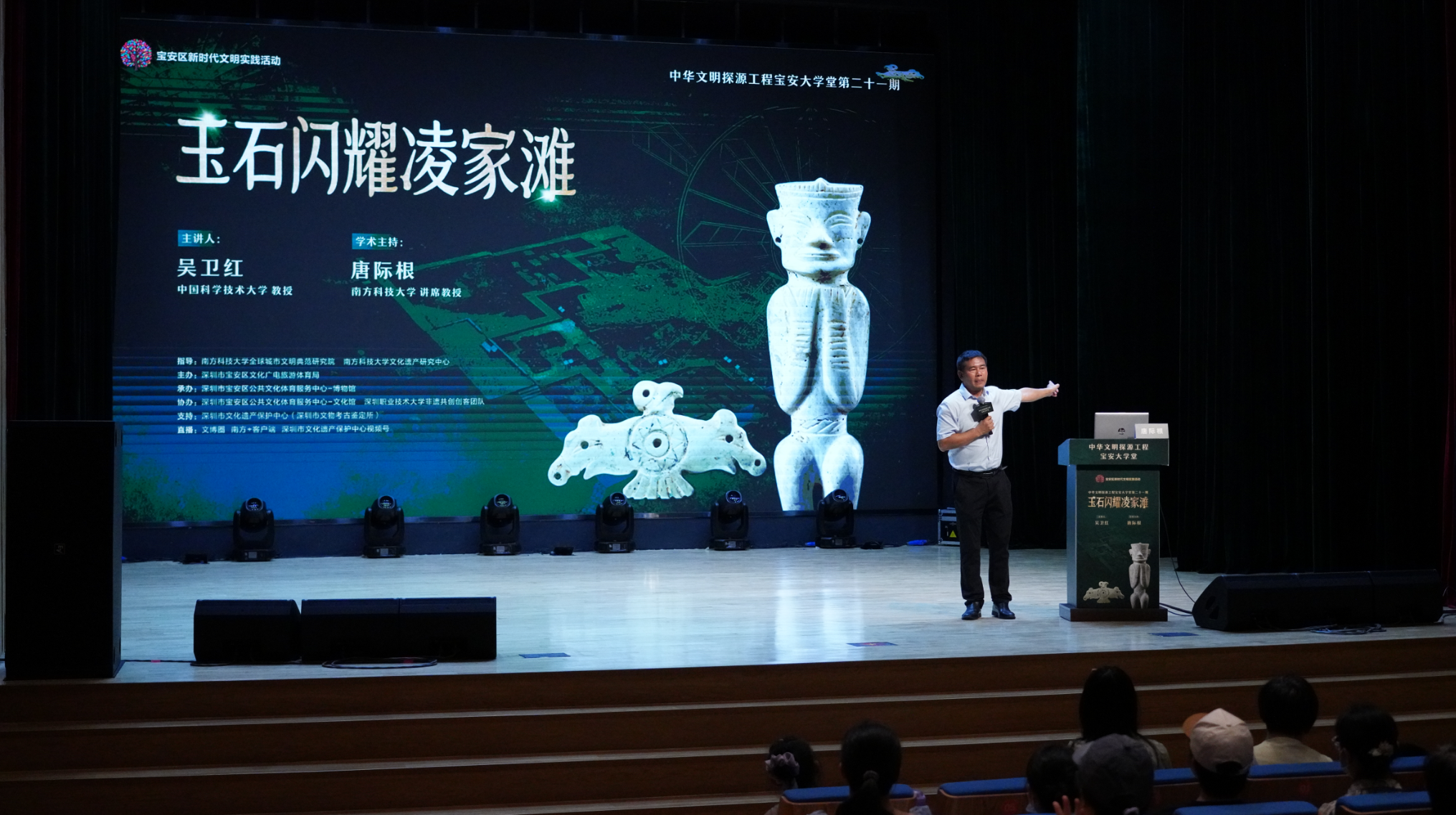 五千年前“精密制造”亮相宝安大学堂,凌家滩遗址揭开史前文明面纱