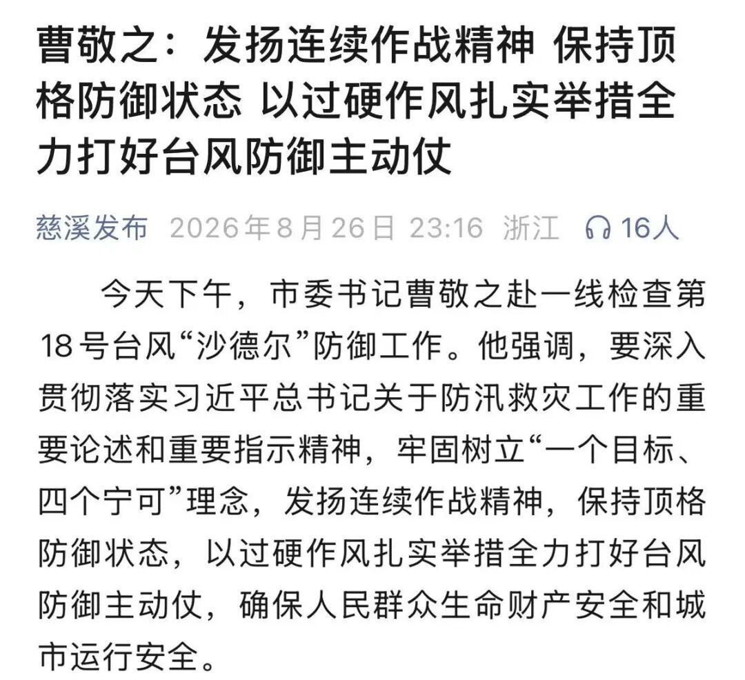 慈溪.jpg