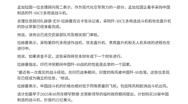 比埃及更快一步！南亚又有20架歼-10CE订单落地，总价22亿美元！
