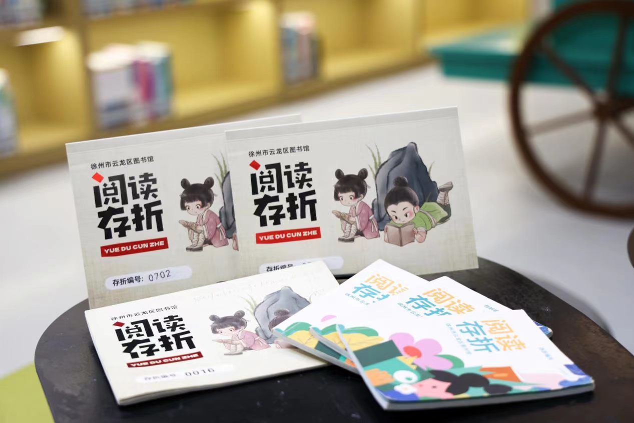 一张“阅读存折”,何以成为全国焦点?