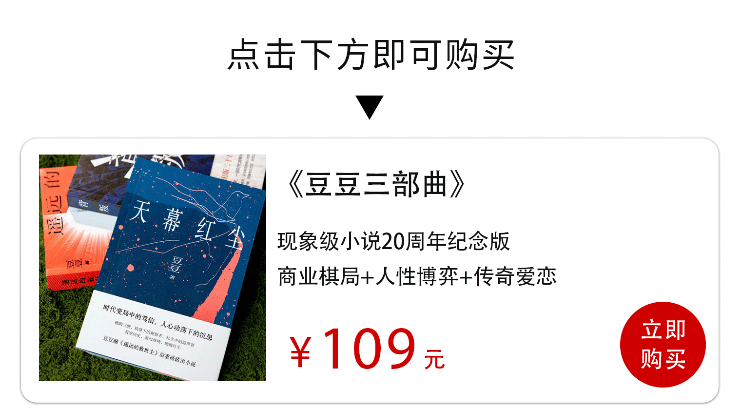 豆瓣9.2分心剧《天谈》原著，删减掉的内容，全在这本书里