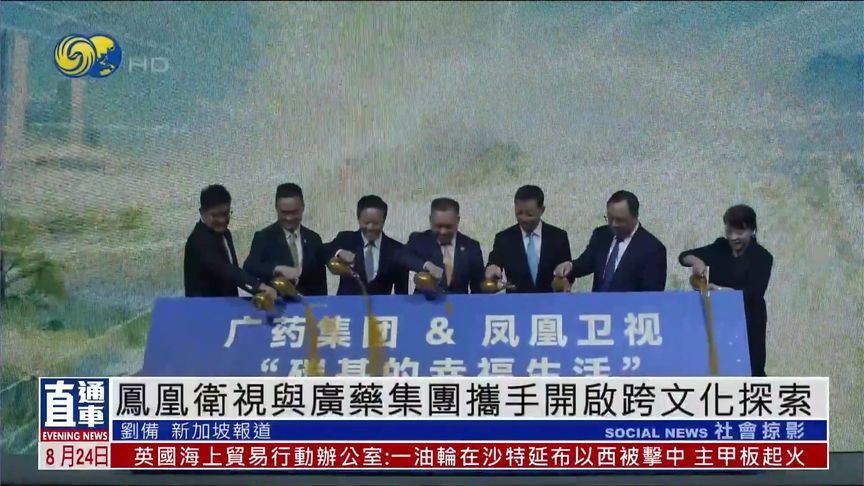广药集团新加坡布局国际化合作