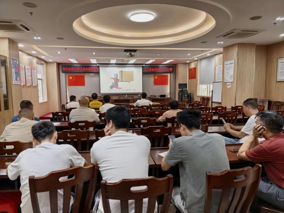 筑牢安全防线 守护生命底线——麻布社区开展小型工程及零星作业工人安全培训会